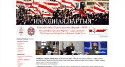 Desktop Screenshot of narodnaja-partyja.org