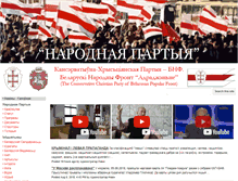 Tablet Screenshot of narodnaja-partyja.org